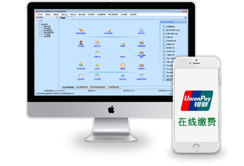 夢想-學生收費系統（高校版本）下載